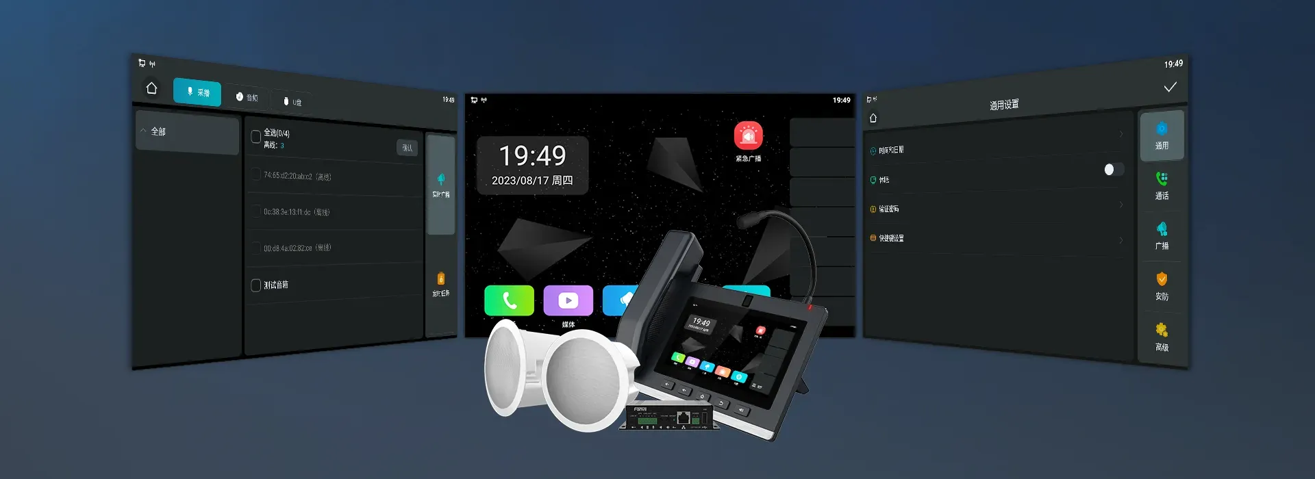 Built-in Broadcasting System for Flexible Development & Deployment