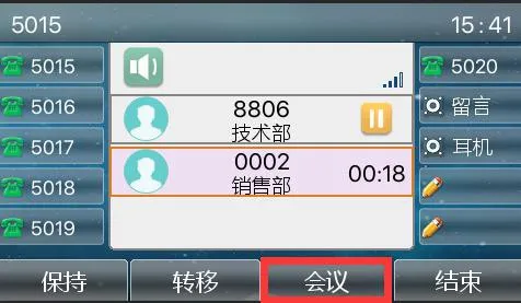 Three-way conference call