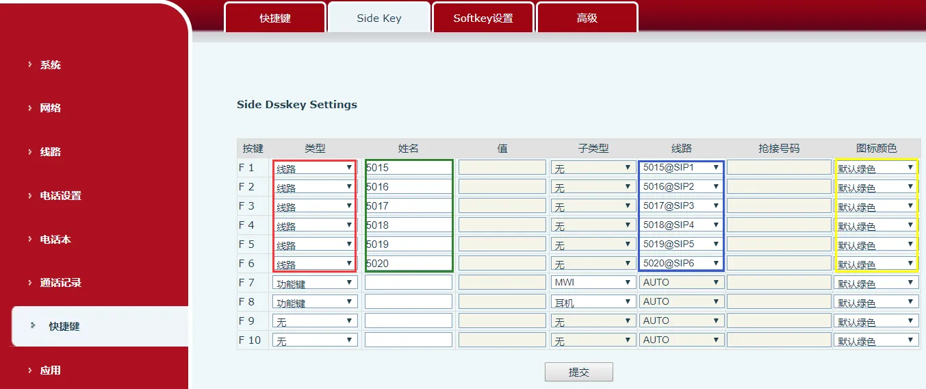 Side screen setup method