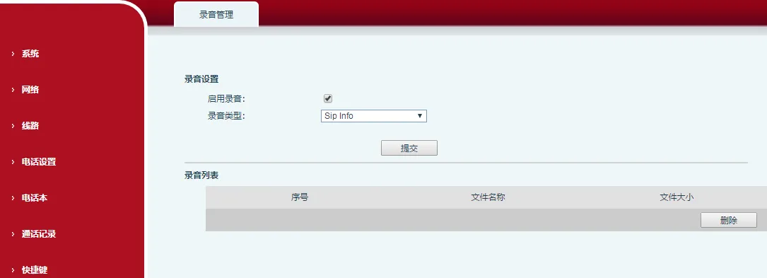 Set SIP INFO recording