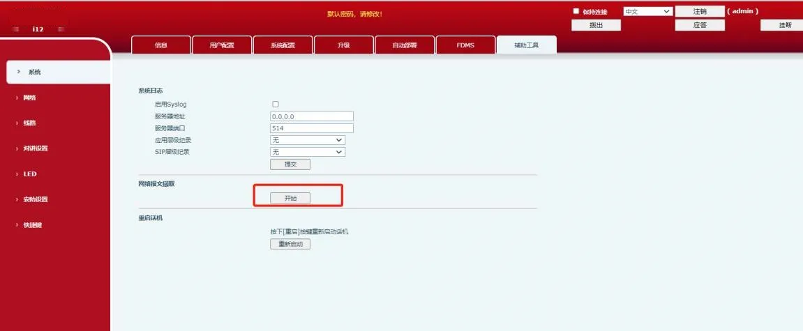 Network packet capture