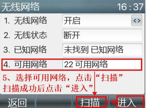 Non-Android phone searches available networks