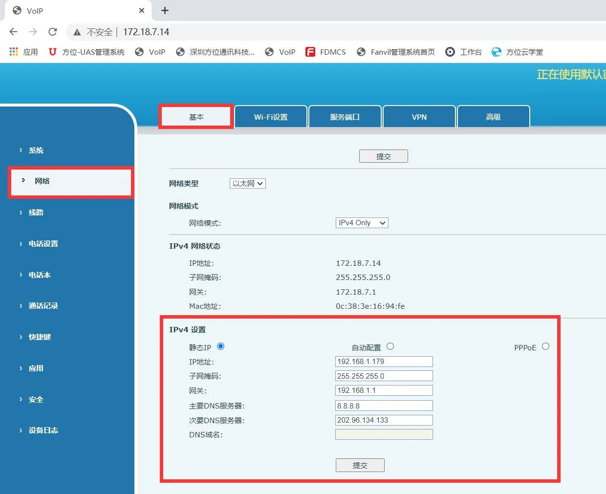 Entering a static IP address in the phone web interface