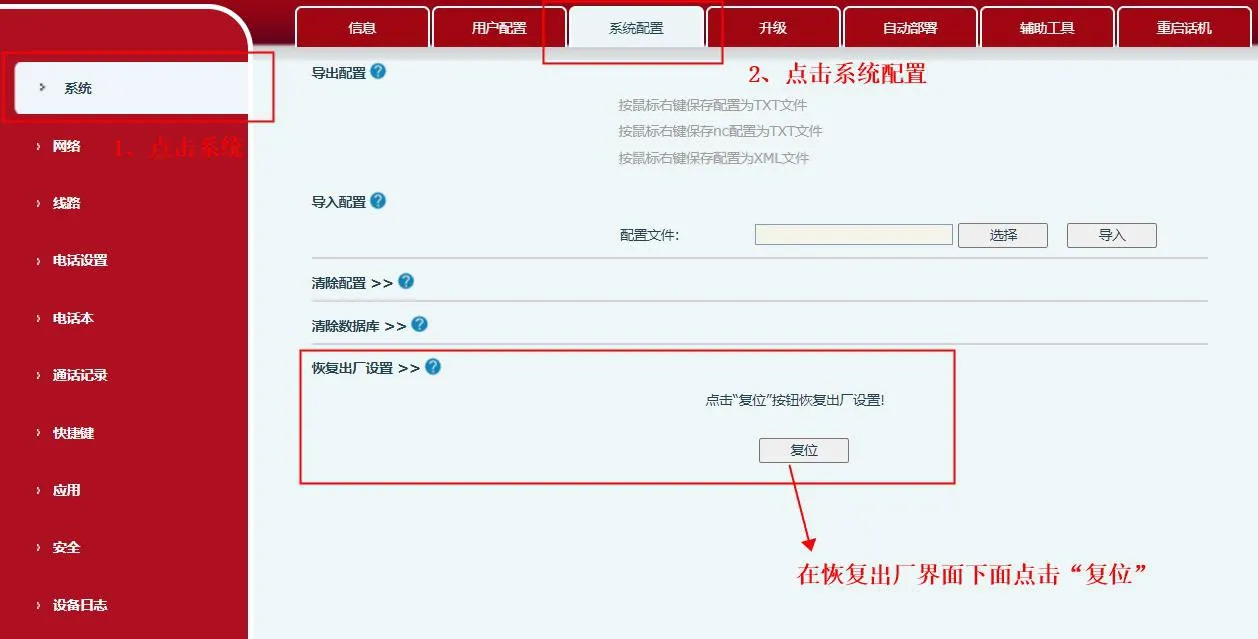 Factory reset option in the web interface