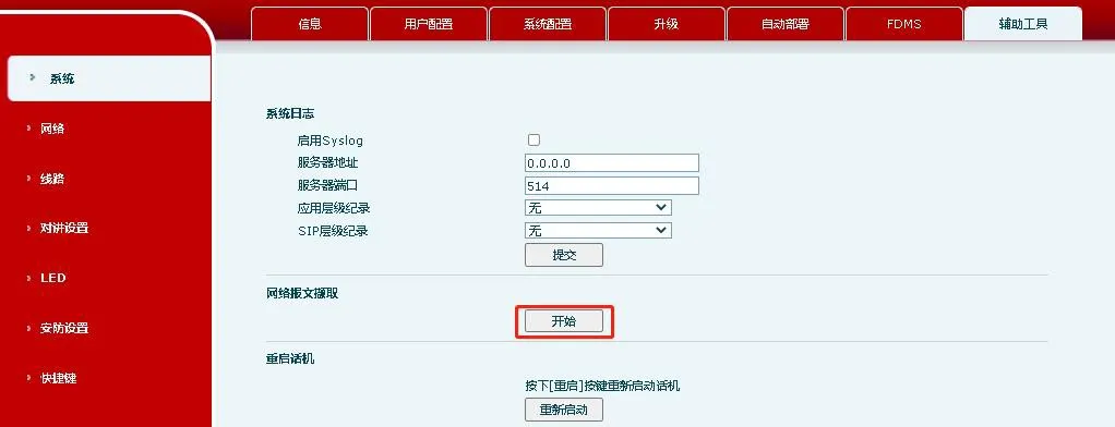 Device packet capture interface