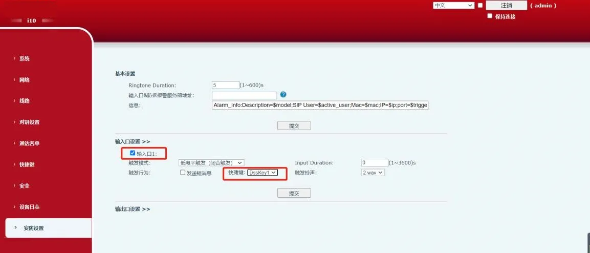 Input Port Configuration Diagram