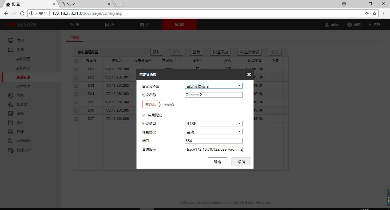 Custom Channel Configuration