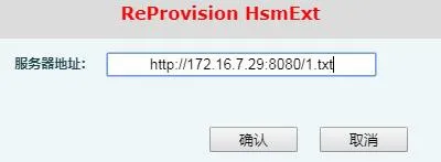 Extension Device Upgrade Interface