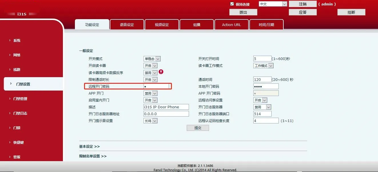 Remote Door Unlock Interface