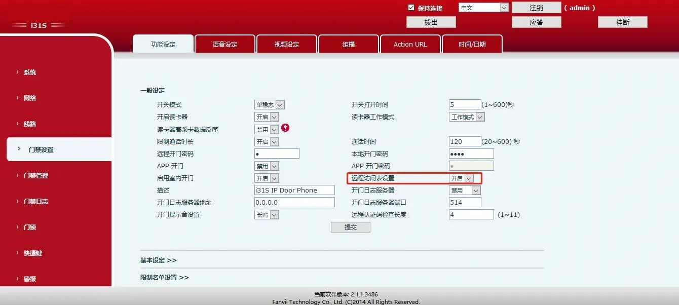 Remote Access List Interface