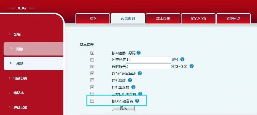 Set DSS Key Blind Transfer