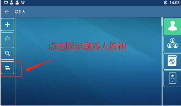 BX7A Contacts Interface