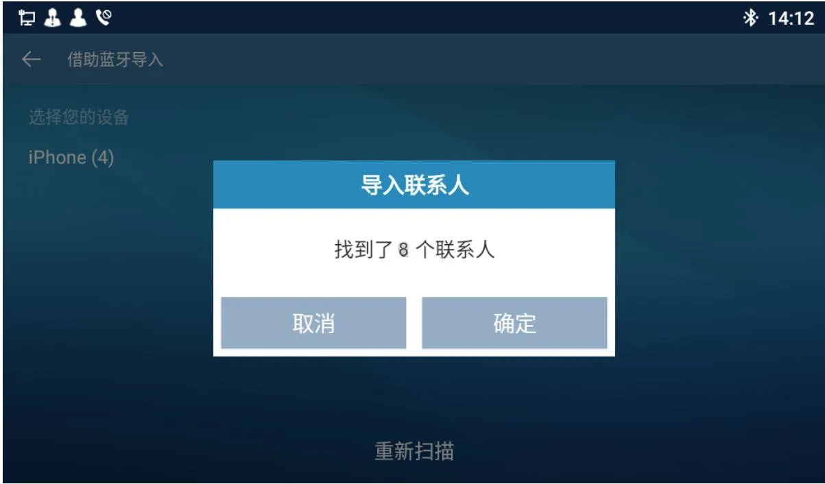 Contact Sync Interface