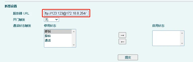 Set Snapshot Trigger and Upload URL